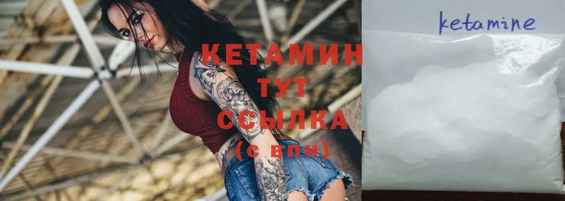 КЕТАМИН VHQ  Велиж 