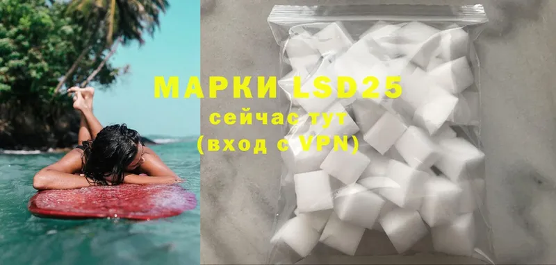 LSD-25 экстази кислота  что такое   Велиж 